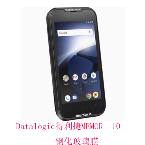 适用适用于于Datalogic得利捷MEMOR?10手机屏幕贴膜高清膜钢化玻璃防爆膜高清膜全屏覆盖
