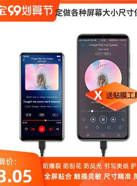 适用于 K-BraveK98s 播放器mp3屏幕贴膜 防蓝光水凝膜