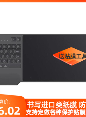 适用于绘王（HUION）KD200数位板 绘画肯特类纸膜  防蓝光 钢化高清防