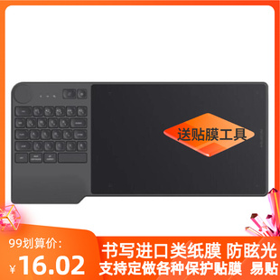 适用于绘王（HUION）KD200数位板 绘画肯特类纸膜  防蓝光 钢化高清防