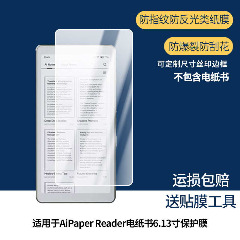 适用于Viwoods AiPaper Reader电纸书6.13寸屏幕贴膜软性钢化膜护眼防蓝光膜磨砂防反光膜高清防刮防指纹保护