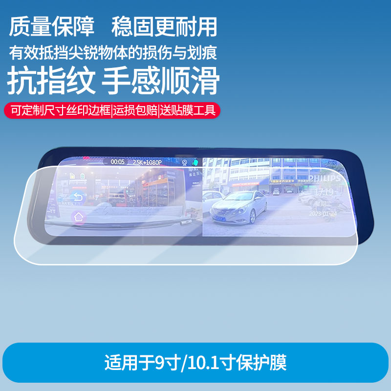 适用飞利浦 Philips9寸/10.1寸屏幕贴膜非钢化膜高清防蓝光膜防刮纳米防爆膜磨砂防反光保护贴膜