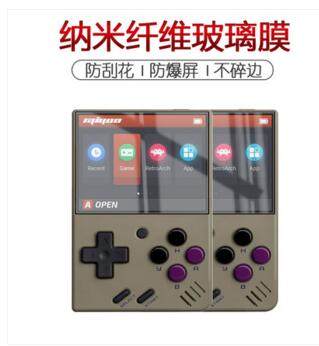 适用于于Miyoo-mini便携游戏掌机贴膜防指纹防摔非钢化玻璃保护膜