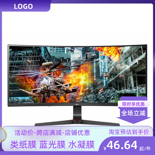 适用适用于于LG 34GL750 34寸曲面显示器防反光软钢化膜防窥膜防蓝光保护贴膜
