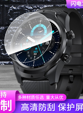 适用适用于于Ticwatch Pro2021 4G版手表贴膜平面钢化玻璃膜软钢化膜高清贴膜凸面水凝膜防爆膜防蓝光膜手环