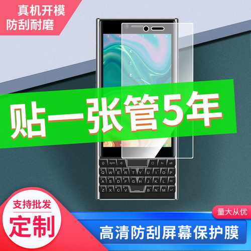适用于于Unihertz Titan Slim泰坦三代手机屏幕贴膜钢化膜防高清指纹膜防爆防窥膜水凝膜防蓝光膜保护膜定做