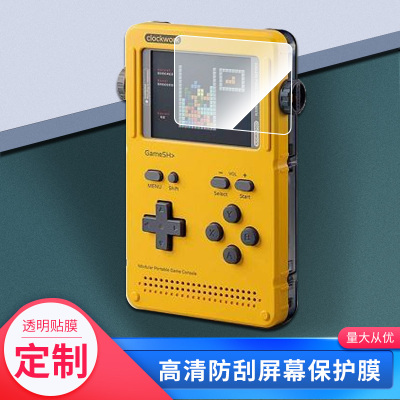 适用于于gameshell屏幕贴膜软性钢化膜防爆高清防指纹保护膜防刮磨砂防反光膜保护膜