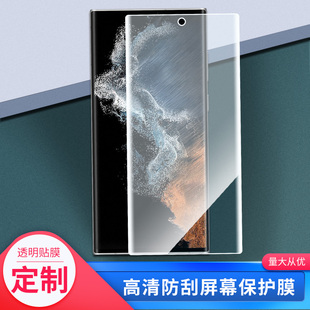 适用于三星 Galaxy S22 Ultra 5G手机屏幕贴膜软性钢化膜防蓝光膜磨砂膜高清防刮防指纹保护膜