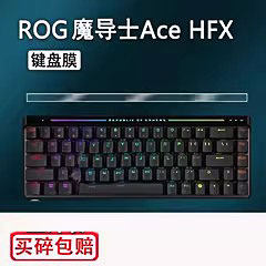 ROG华硕魔导士Ace HFX键盘贴膜RXLP小窗屏幕膜龙骑士2代膜游侠RX PBT键盘膜三模玩家国度NX笔记本TKL87非钢化