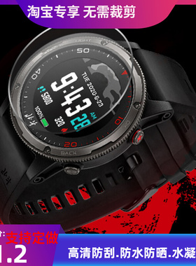 适用于北斗TA806-10手表保护贴膜高清防指纹防刮软钢化玻璃膜