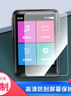 适用于飞利浦SA7200蓝牙MP3播放器屏幕贴膜软性钢化膜防爆高清防指纹保护膜防刮磨砂防反光膜保护膜