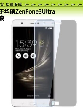适用于于华硕ZenFone3Ultra屏幕防爆钢化膜全屏防刮玻璃贴膜防反光防摔AR增透膜高清蓝光护眼保护膜