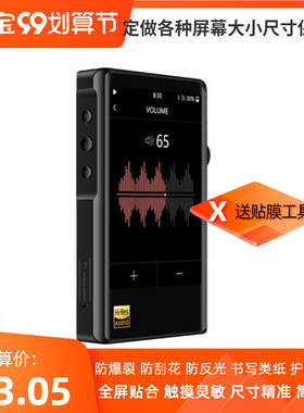 适用于 山灵（SHANLING） M2x无损音乐 播放器mp3屏幕贴膜 防蓝光膜