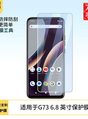 适用于BLU G73 6.8 英寸 手机屏幕贴膜软性钢化膜护眼防蓝光膜磨砂膜高清防刮防指纹保护膜