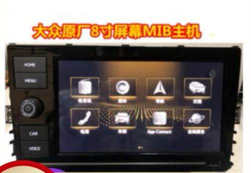 适用于大众275 原厂8寸MIB 中控导航仪 防蓝光高清防刮钢化玻璃膜