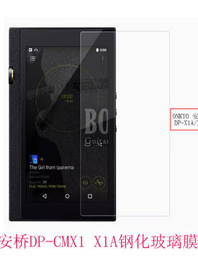适用适用于商米V2 PRO手机屏幕钢化膜安桥DP-X1播放器钢化玻璃膜安桥DP-X1a屏幕钢化玻璃膜保护膜防爆钢化膜2