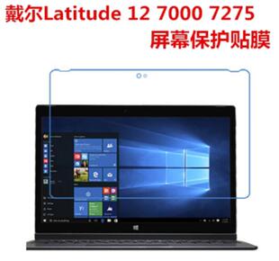 适用于戴尔Latitude 12 7275平板水凝膜类纸膜高清防指纹防刮花膜