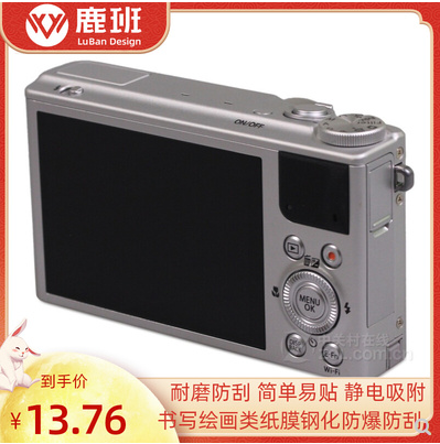 适用于大蓄富士XQ1相机屏幕原装膜软性钢化膜 防爆防摔膜2片