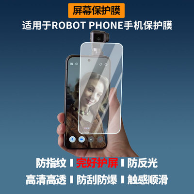 适用于荣耀 ROBOT PHONE手机 屏幕贴膜软性钢化膜护眼防蓝光膜磨砂防反光膜高清防刮防指纹保护膜