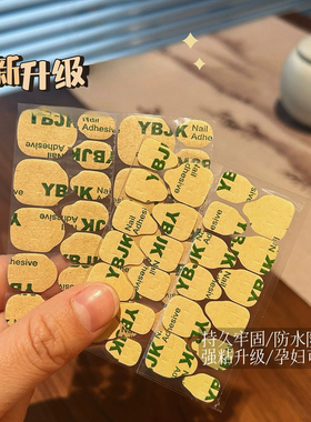 牛皮纸果冻胶2024新款超薄加粘孕妇可用可拆卸穿戴甲美甲贴片胶水