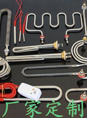 非标定做 U型W型不锈钢加热管 翅片干烧电热管锅炉电热棒散热器