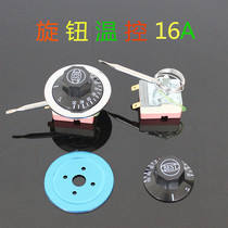Electric heating tube knob temperature controller electric oven electric fryer electric furnace temperature controller 220V 16A