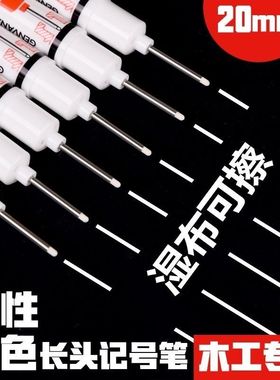 金万年20mm长头记号笔加长瓷砖白色记号笔打孔画线水性可擦木工用