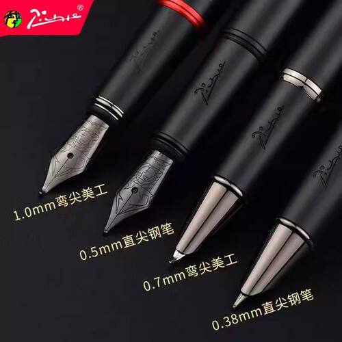 毕加索916弯尖美工笔练字书法笔商务礼品套装暗尖0.7弯尖美工钢笔