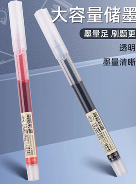 金万年万品荟全针管直液式走珠笔0.5mm学生考试笔大容量速干黑色