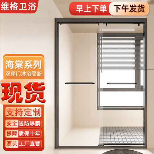 大量现货款一字型淋浴房干湿分离玻璃隔断卫生间浴室推拉移门浴屏