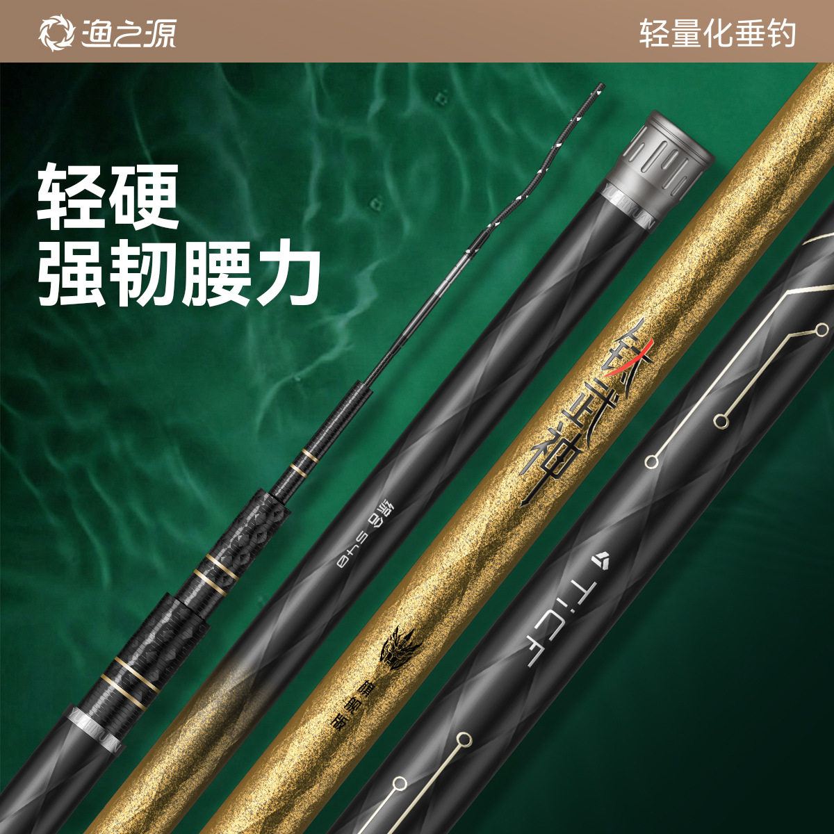 钛武神鱼竿手竿超轻硬碳素钓鱼竿图片