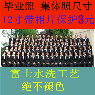 数码照片冲印拍立得照片打印尺寸相片银盐水洗照片毕业集体照冲洗