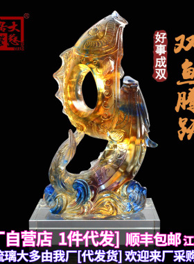 鲤鱼双鱼腾跃艺术摆件琉璃工艺品家居装饰电视柜玄关招财年年有余