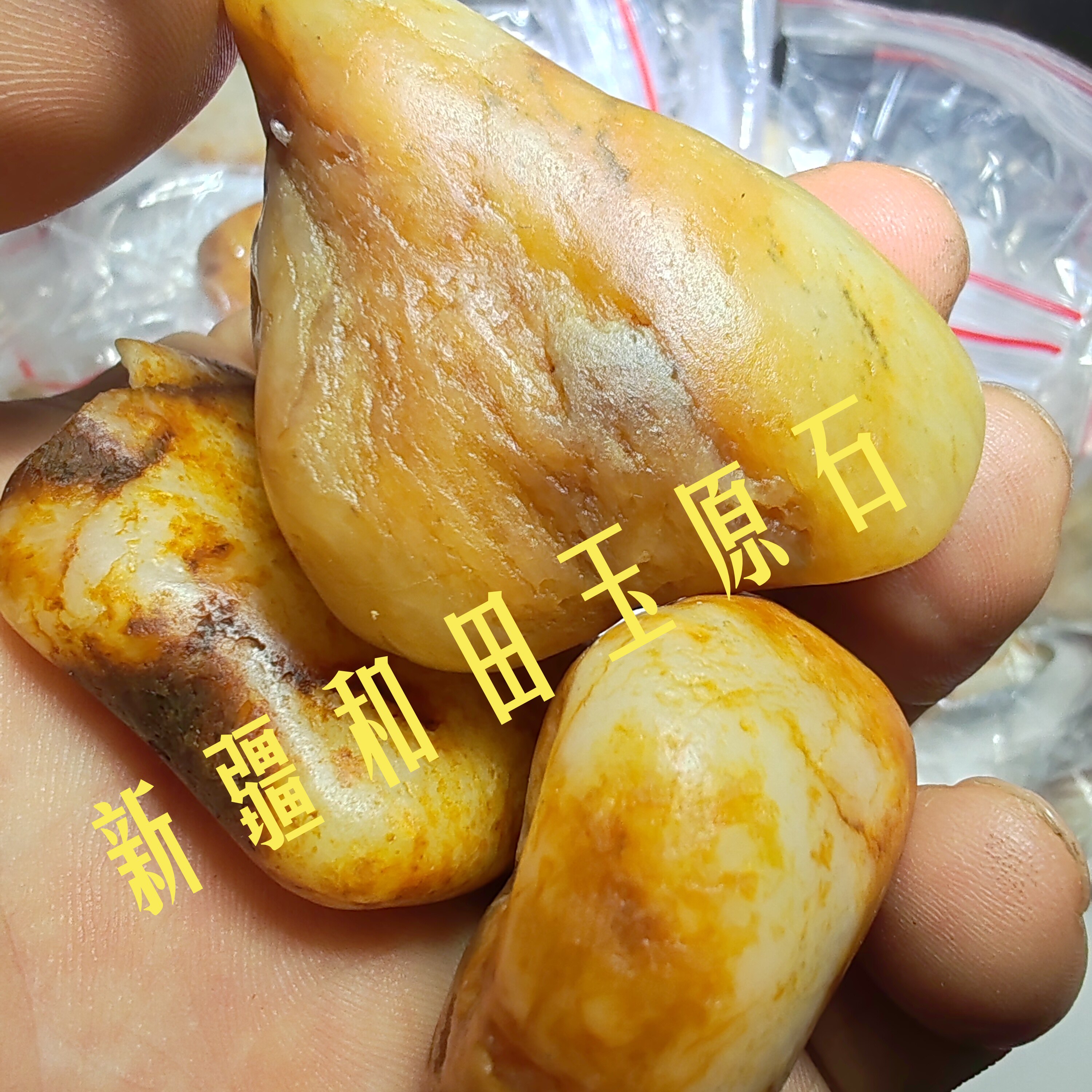 正宗纯天然新疆和田玉原石籽料把玩见摆件挂件素材原料
