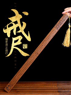 戒尺竹制工艺品教师教育弟子规劝学藤条刻度尺老师家长管教礼品