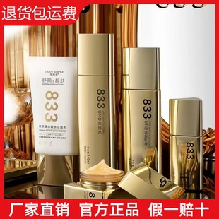 UMD833美白护肤品套装烟酰胺美白淡斑改善暗黄淡化黑色素水乳面霜