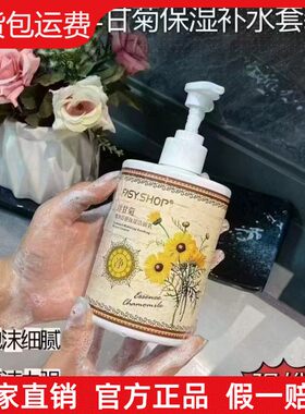 霏思小铺洋甘菊皙润舒颜保湿洁面乳深层清洁毛孔控油不紧绷洗面奶