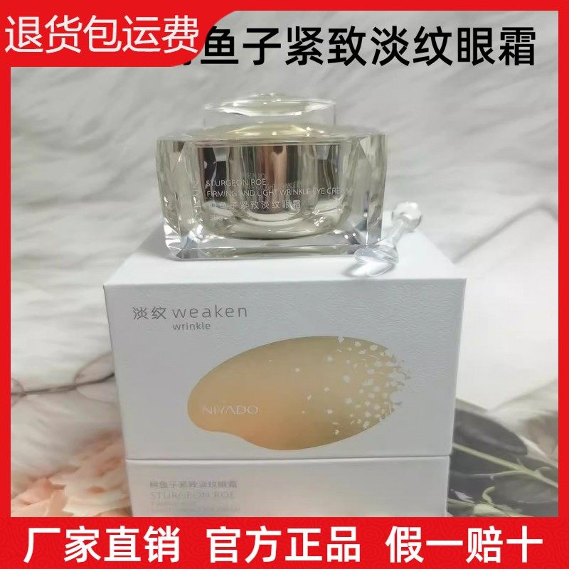 丽雅堂鲟鱼子紧致淡纹眼霜紧致抗皱黑眼圈眼袋眼纹细纹弹嫩补水,美容护肤/美体/精油,眼霜,淘宝优惠券,粉丝福利购,淘宝优惠卷