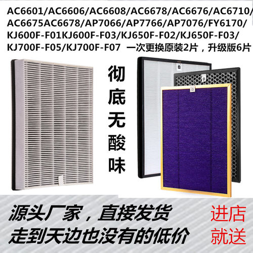 适配飞利浦空气净化器滤网