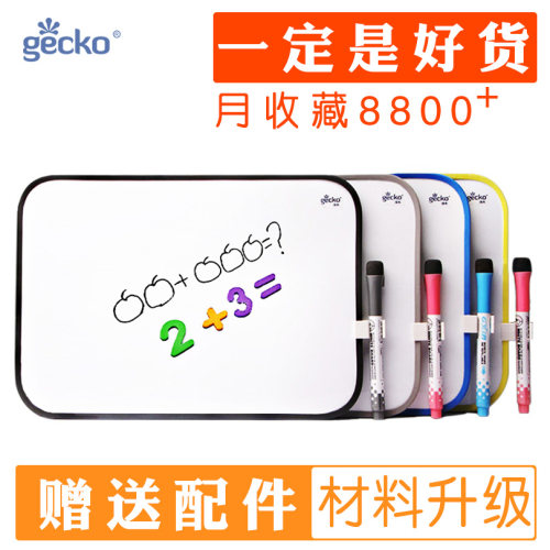 该卡塑料软边写字板小白板儿童挂式办公家教磁性留言板黑板记事板 - 封面