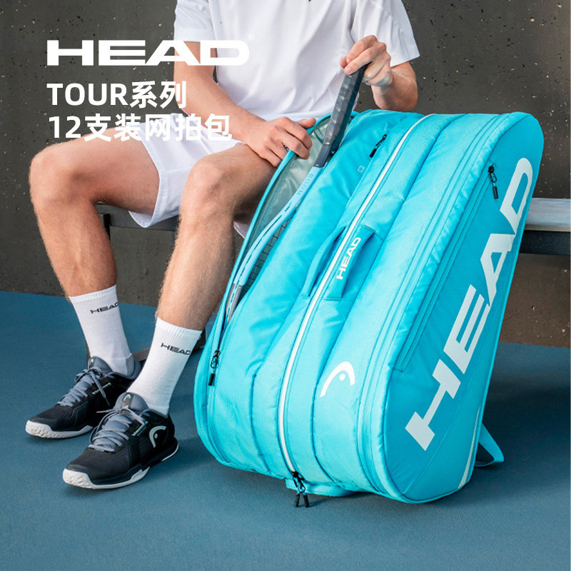 HEAD海德专业网球包TOUR系图片