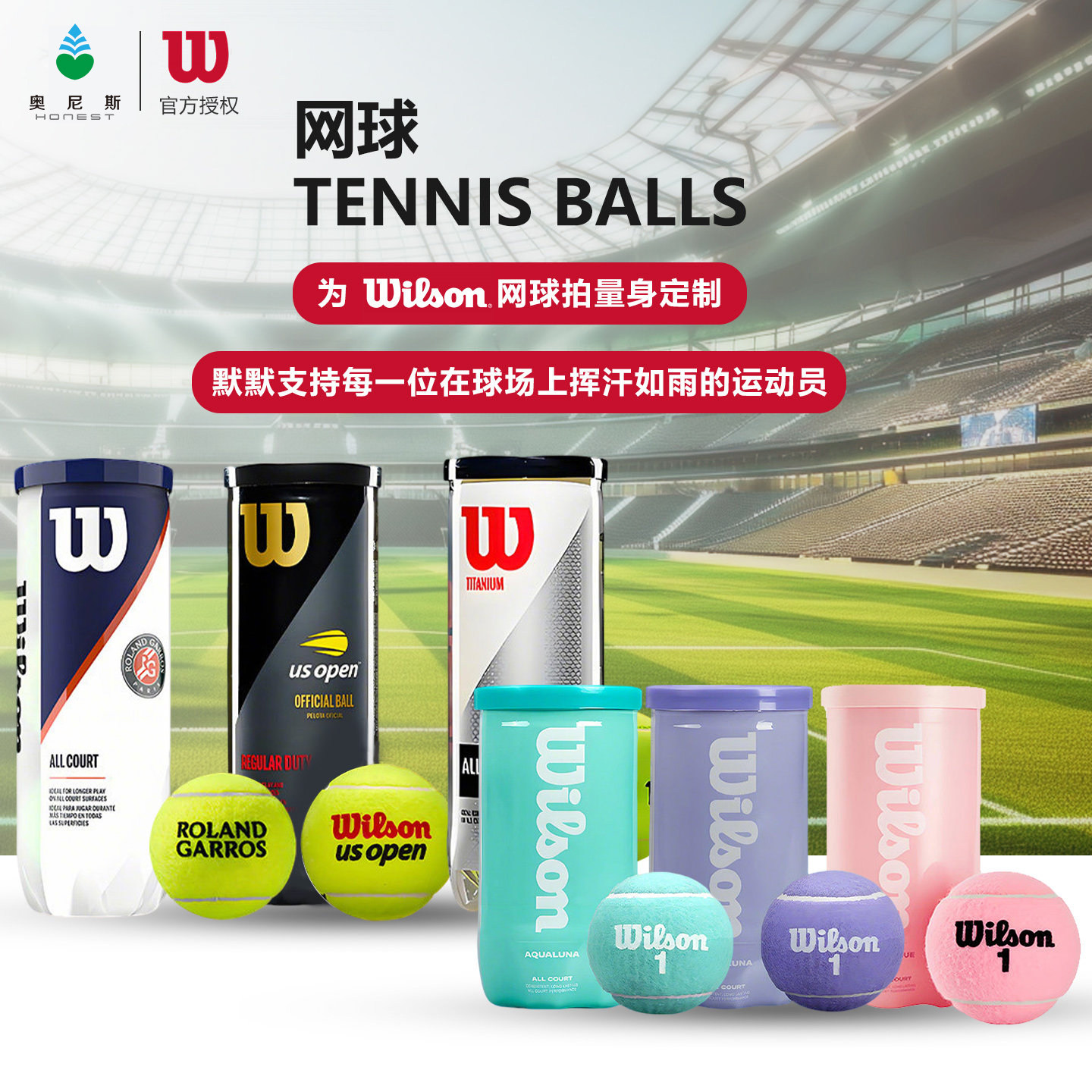 wilson威尔胜多巴胺彩色网球训练比赛法网罐装筒装七夕送礼物