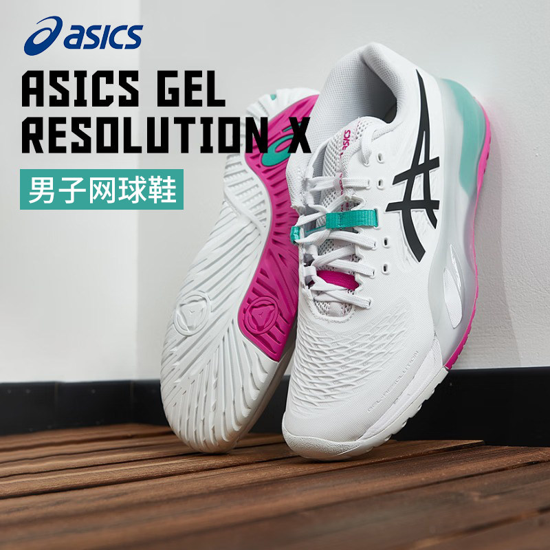 ASICS亚瑟士2026新款GEL-RESOLUTION X男子专业稳定舒适网球鞋,运动鞋new,网球鞋,淘宝优惠券,粉丝福利购,淘宝优惠卷