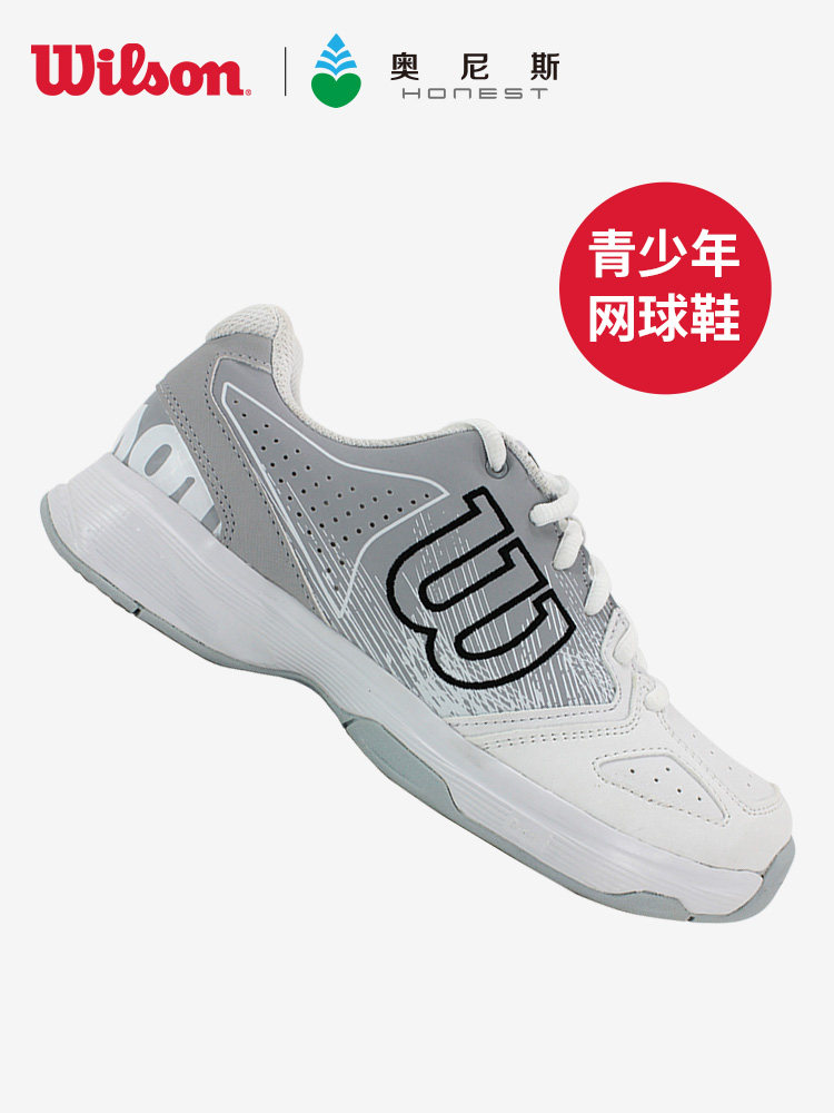 Wilson Wilson Children's Tennis Shoes Spring Teen Men's and Women's Breathable Wearable Professional Sneakers
