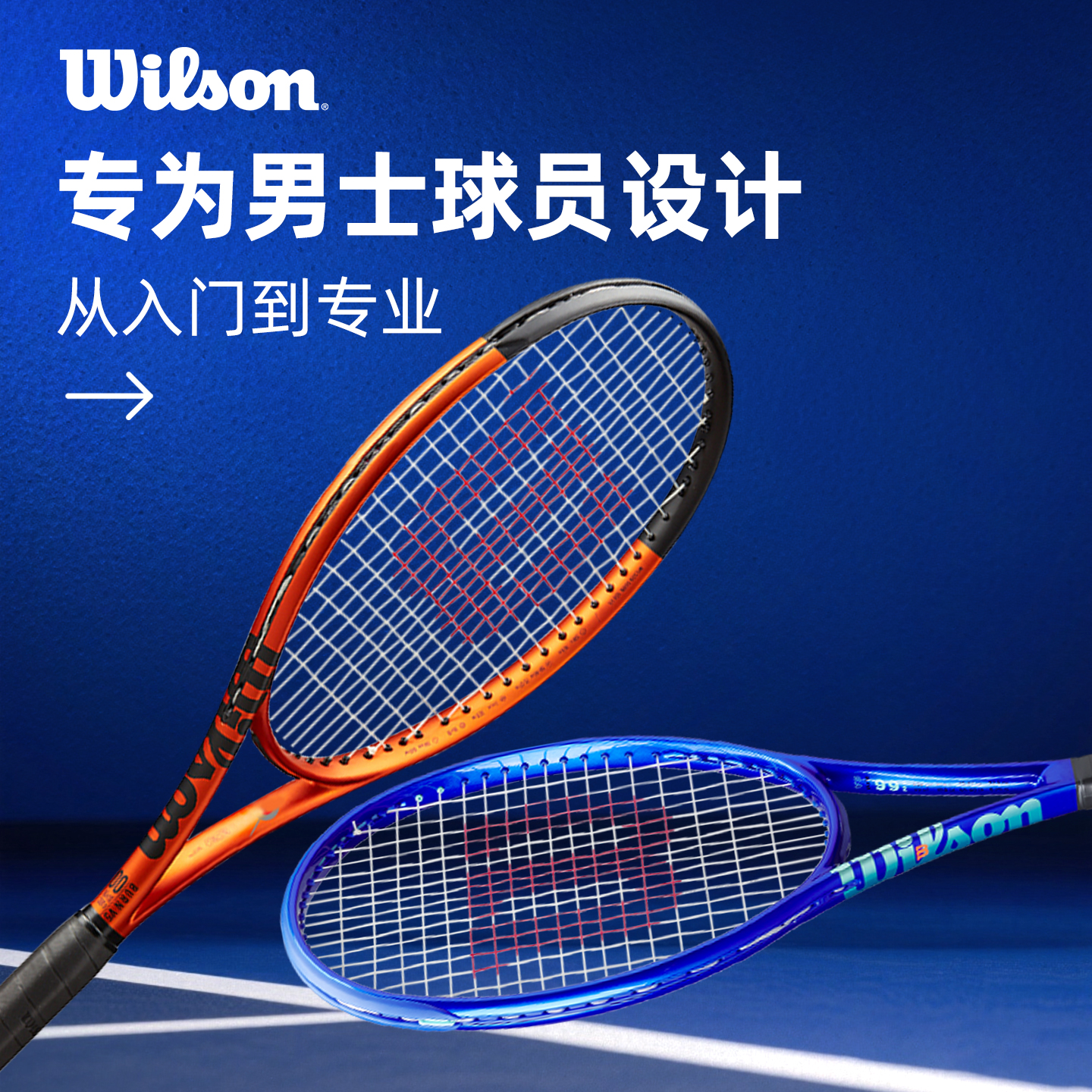 wilson男士网球拍专业入门进阶