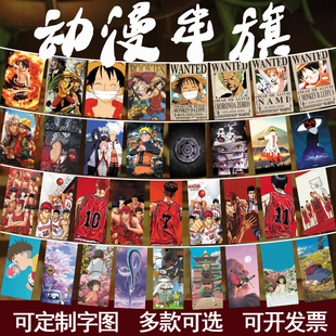 日式动漫挂旗串旗居酒屋装饰小彩旗寿司店旗帜日本料理店和风吊旗