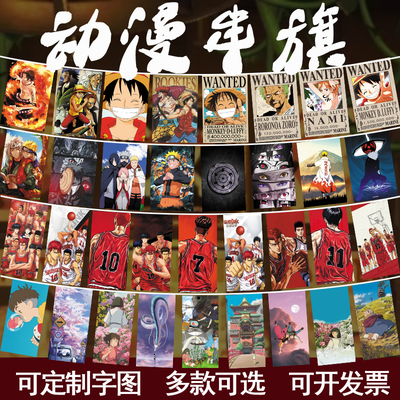 日式动漫挂旗串旗居酒屋装饰小彩旗寿司店旗帜日本料理店和风吊旗