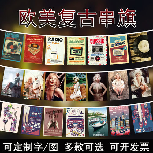 欧美复古串旗美式工业风烧烤肉挂旗酒吧啤酒屋顶室内外装饰小旗子