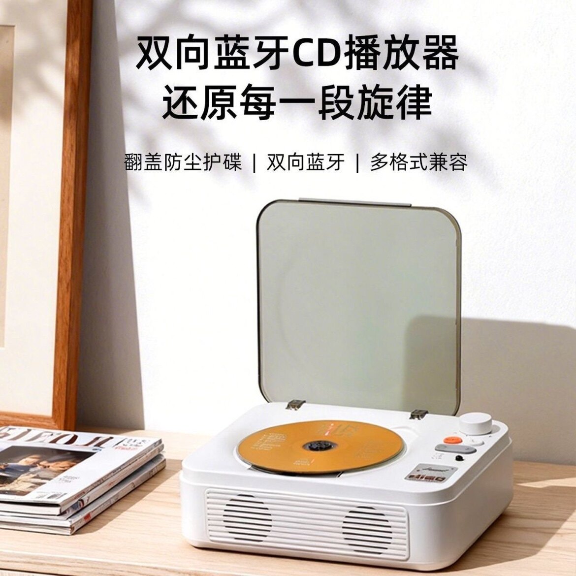 复古CD播放机充电式便携英语复读播放器黑胶专辑双向蓝牙音响礼物