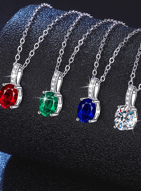 S925纯银莫桑石蛋形培育祖母绿项链红宝石蓝宝石莫桑钻项链女